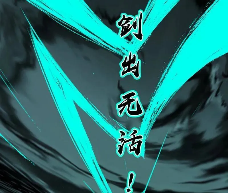 第491话 判死剑之威101