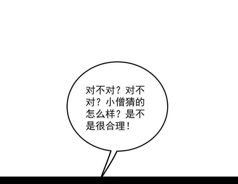 第486话 困局121