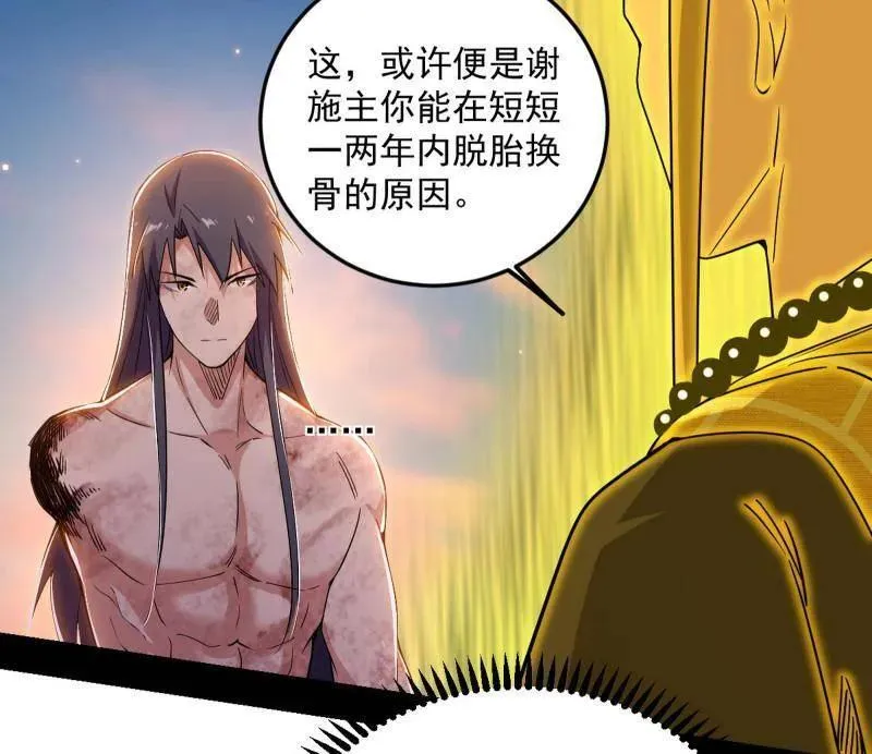 第490话 异世同位体58
