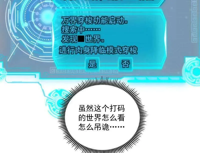第498话 有惊无险的本尊与倒霉催的分身50