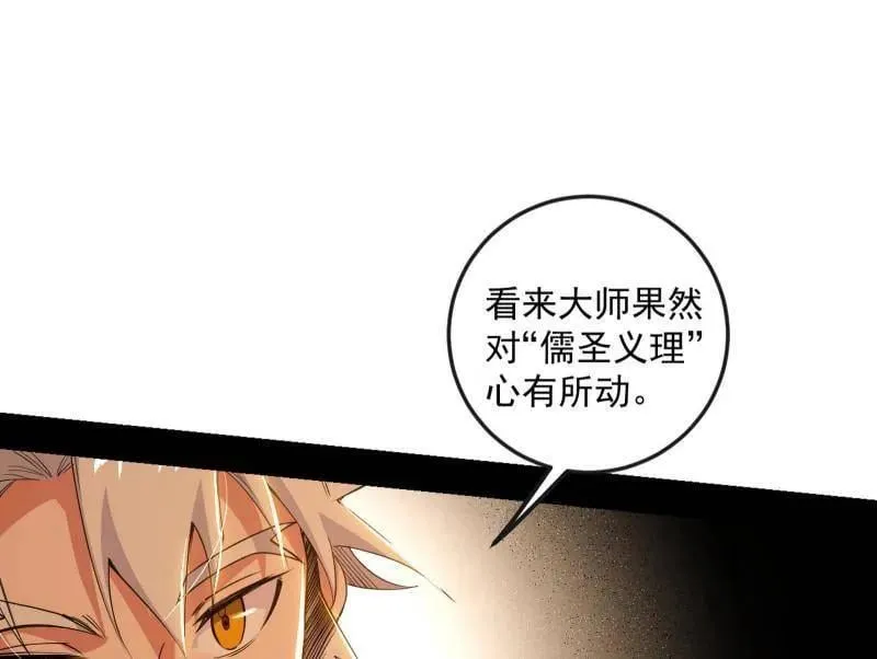第486话 困局21