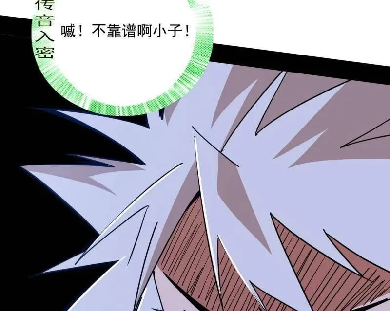 第482话 大吹法螺58
