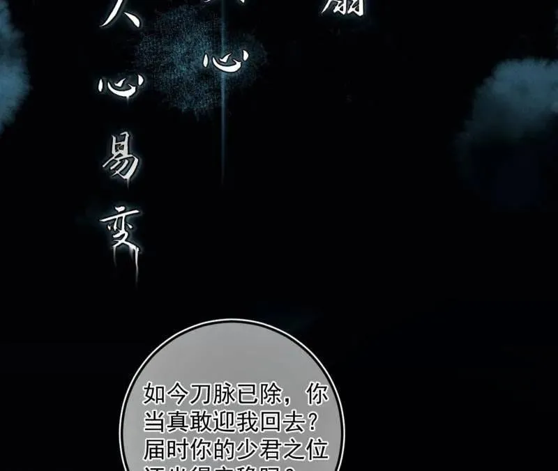 第483话 人生若只如初见101