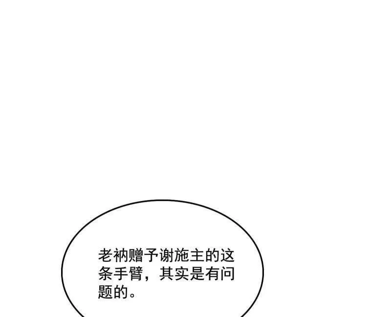 第492话 人之将死其言也善22