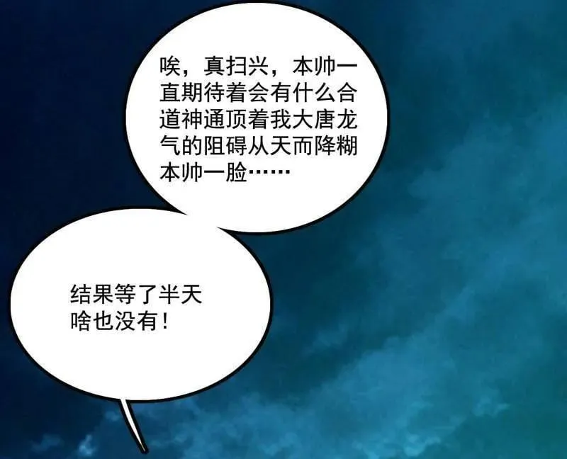 第488话 善恶难分忠奸难辨33