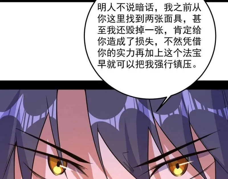 第490话 异世同位体119