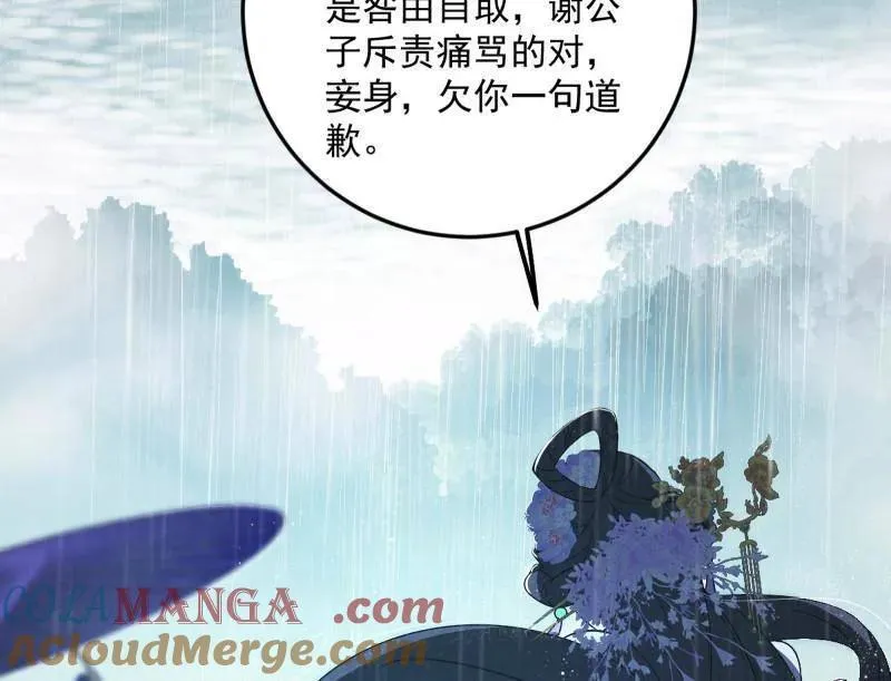 第495话 不一样的练绮罗与离城惊遇52