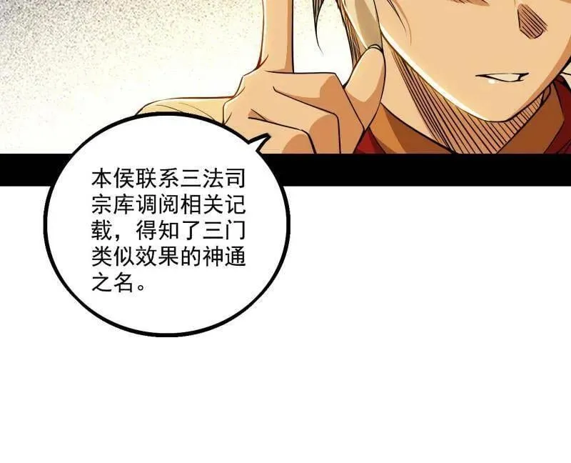 第485话 惊喜还是惊吓87