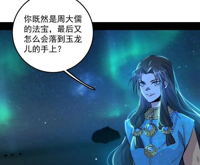 第479话 四君身——梅119