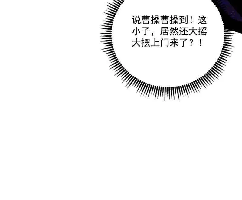 第482话 大吹法螺159