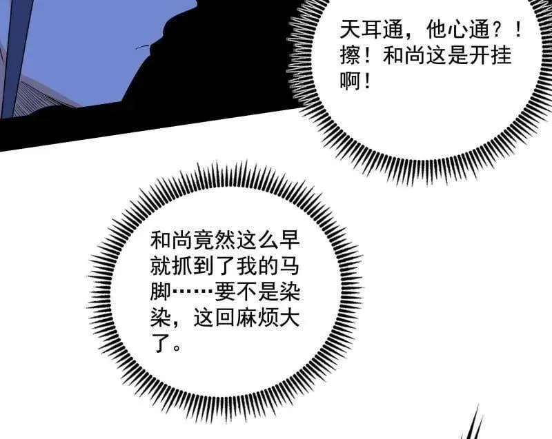 第492话 人之将死其言也善37