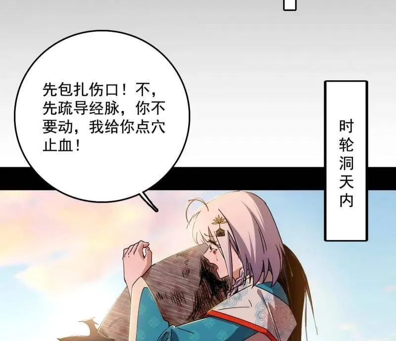 第488话 善恶难分忠奸难辨45