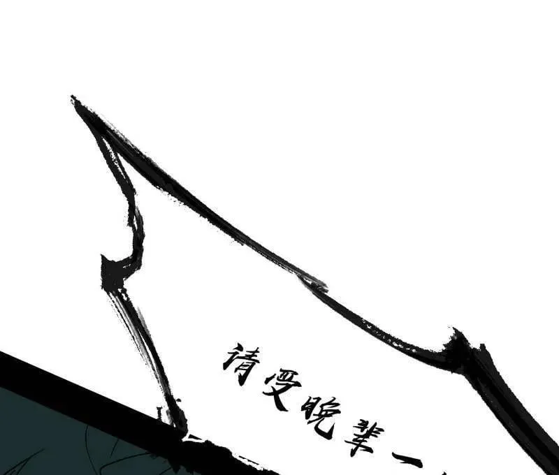 第491话 判死剑之威97