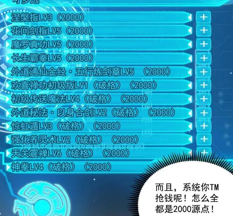 第494话 分身的诞生53