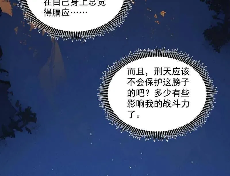 第493话 天大地大，系统最大130