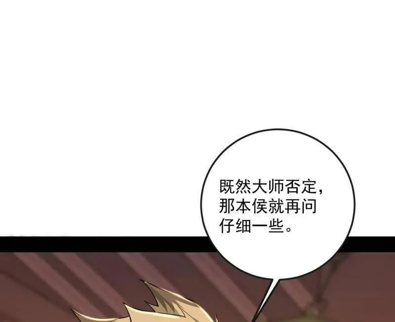 第486话 困局33