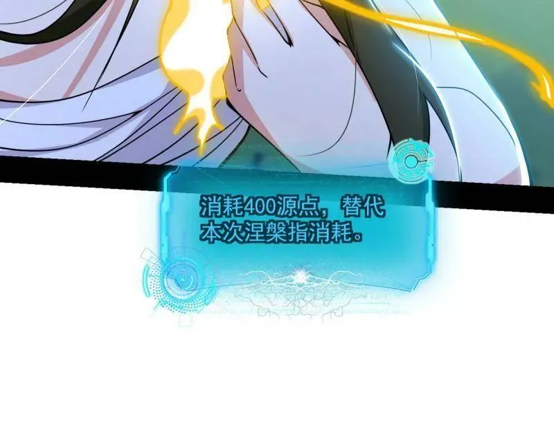 第482话 大吹法螺127