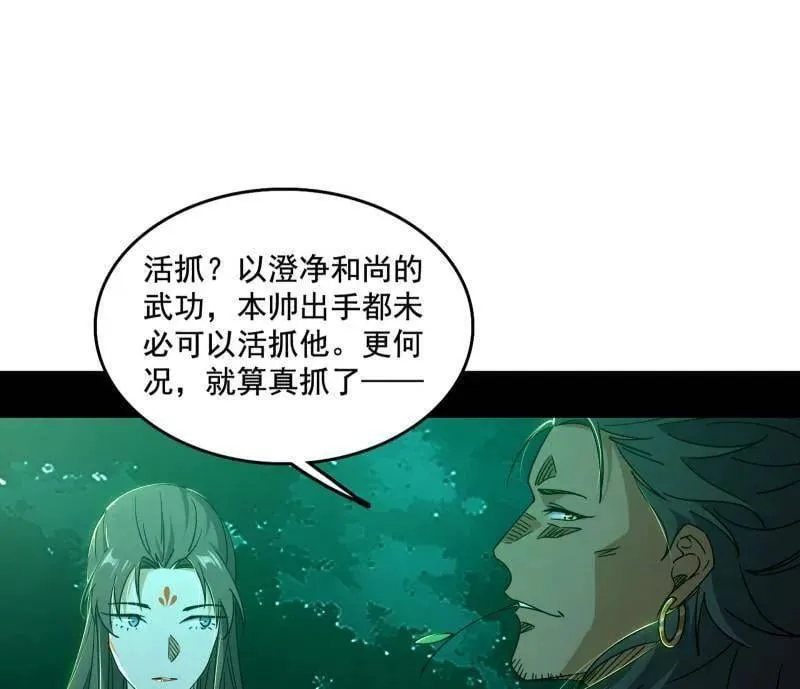 第488话 善恶难分忠奸难辨39