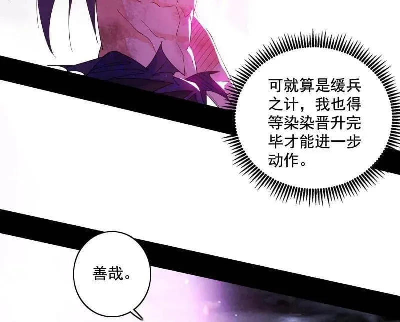 第491话 判死剑之威45