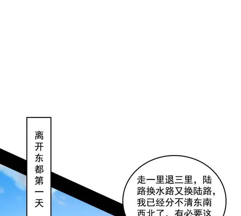 第497话 杀个回马枪3