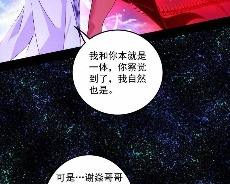 第499话 邪神姐妹与降临■世界22
