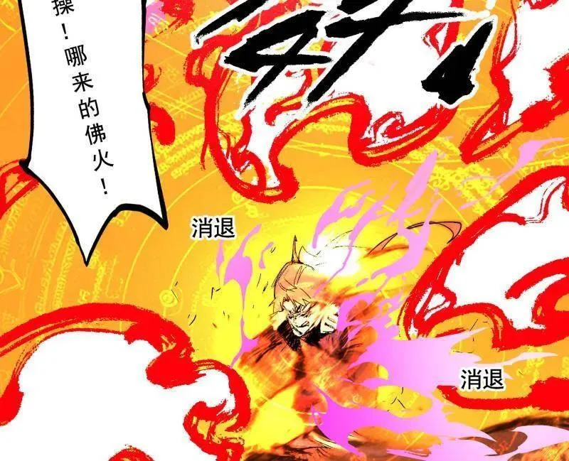 第487话 时轮洞天与谢焱的抉择9
