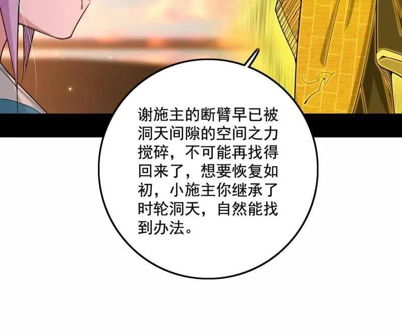 第488话 善恶难分忠奸难辨111