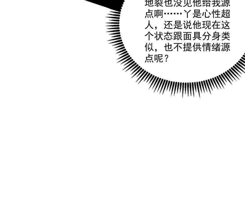 第491话 判死剑之威22
