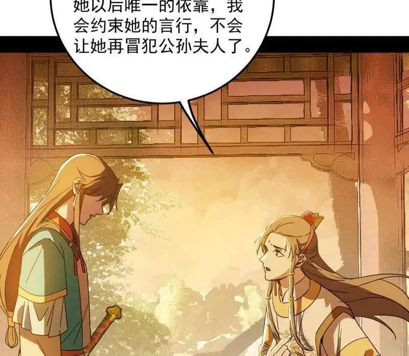 第483话 人生若只如初见85