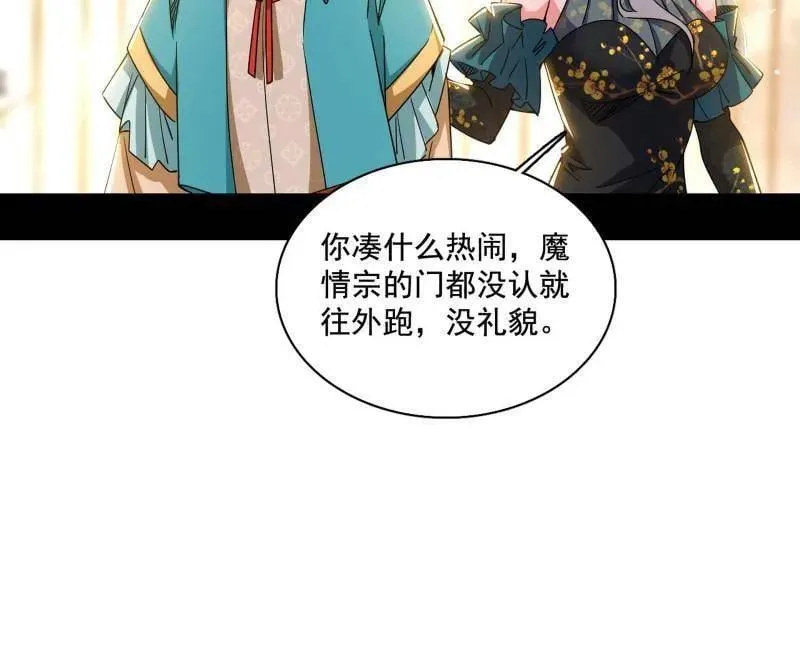 第497话 杀个回马枪41