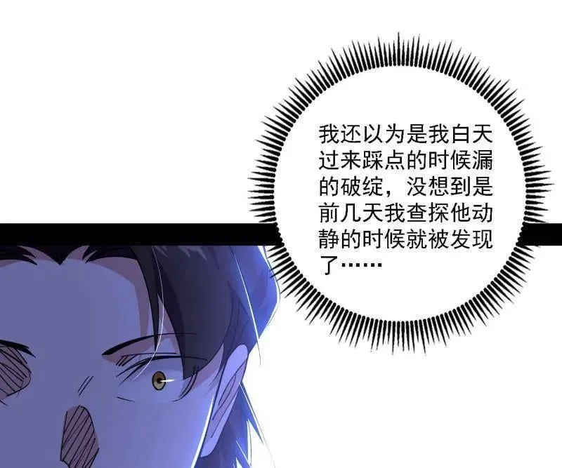 第498话 有惊无险的本尊与倒霉催的分身34