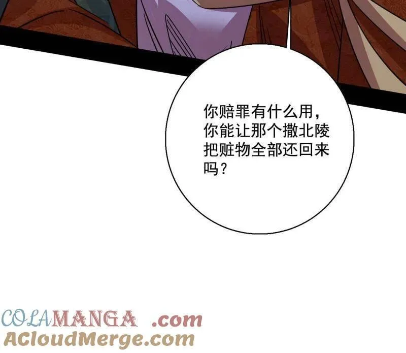 第482话 大吹法螺52