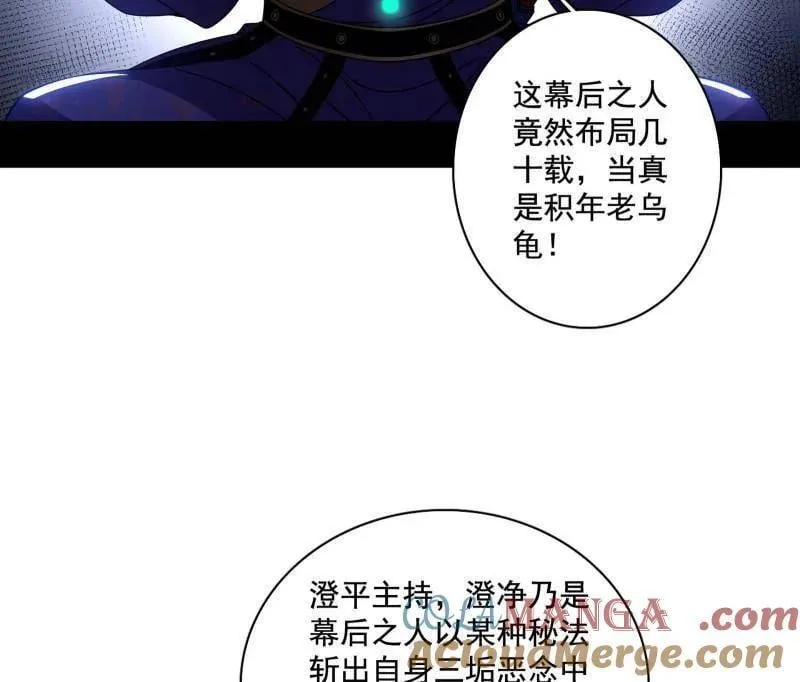 第492话 人之将死其言也善108