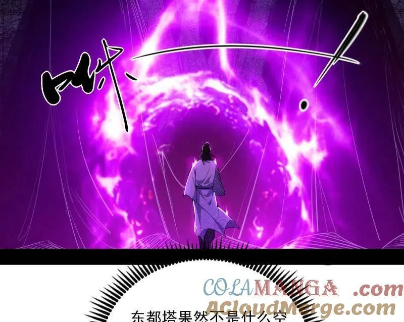 第498话 有惊无险的本尊与倒霉催的分身8