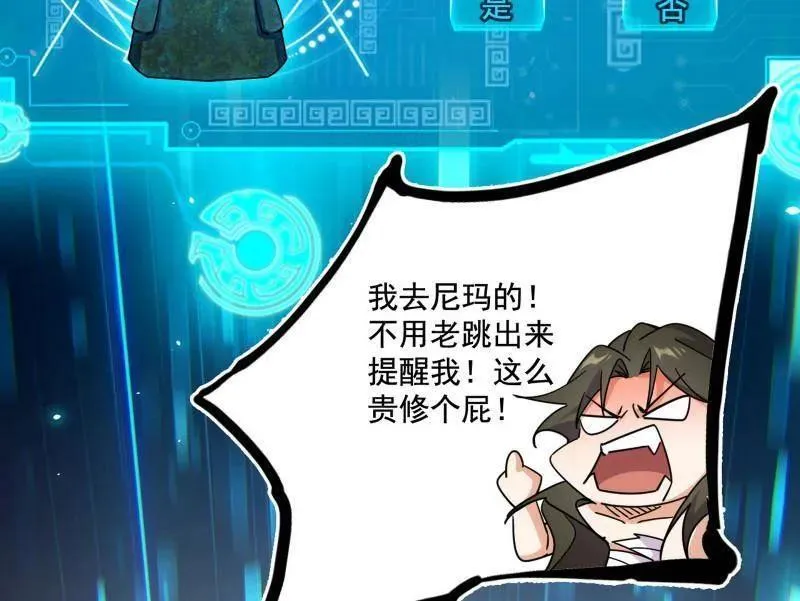 第482话 大吹法螺139