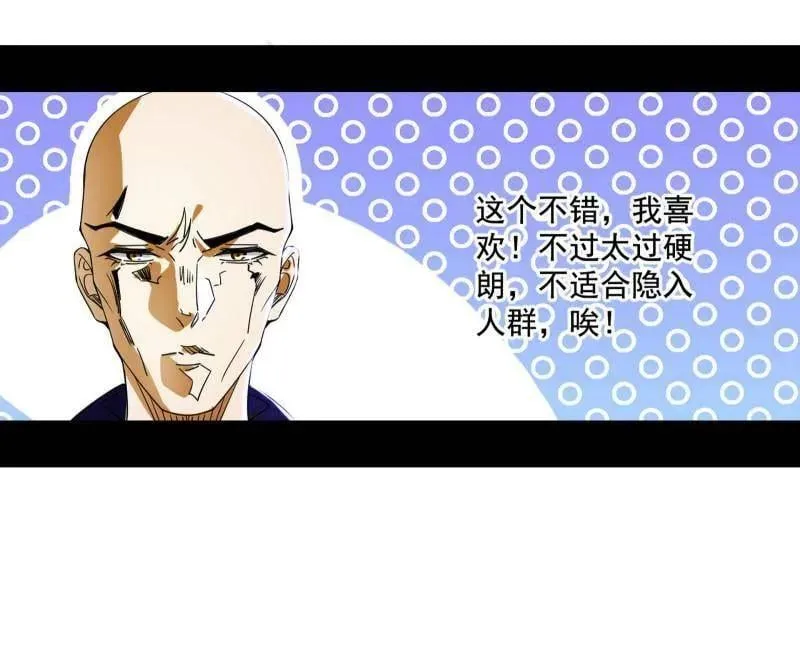 第494话 分身的诞生75
