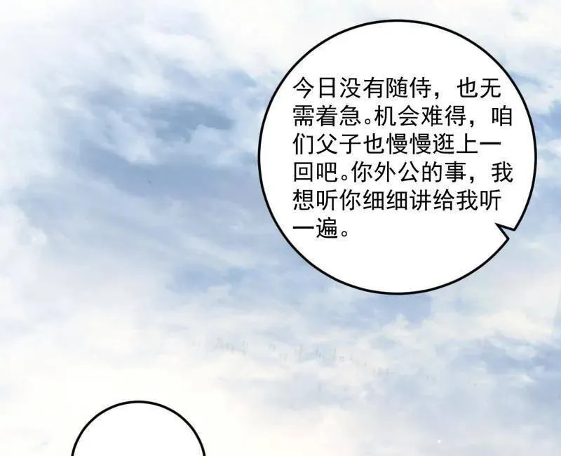 第496话 大天魔门之主——玉听雪29