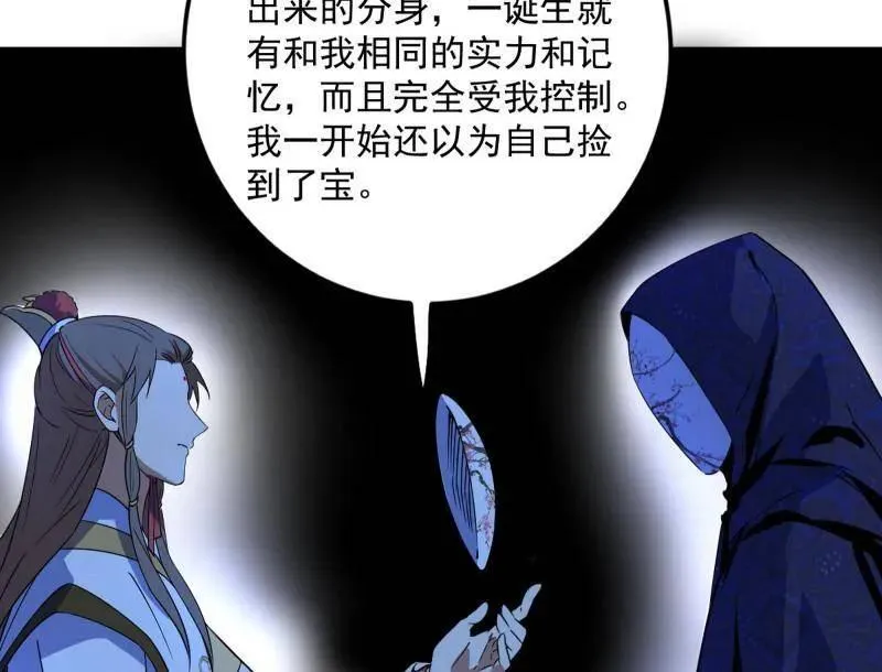 第478话 心狠手辣玉龙儿99