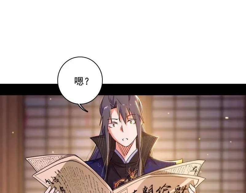 第476话 变生肘腋41