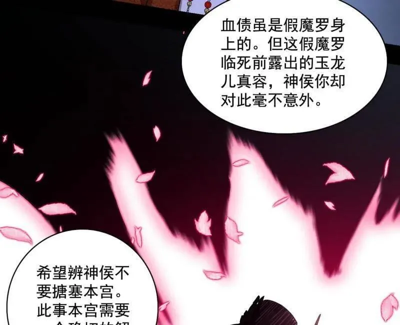 第482话 大吹法螺115