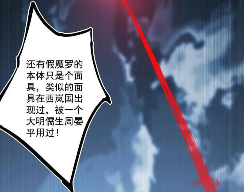 第482话 大吹法螺89