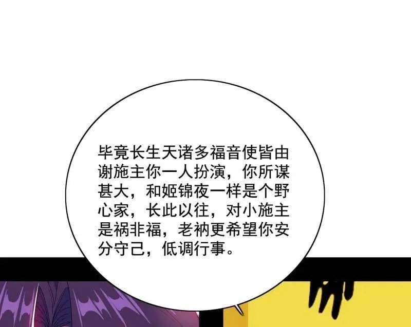 第492话 人之将死其言也善29