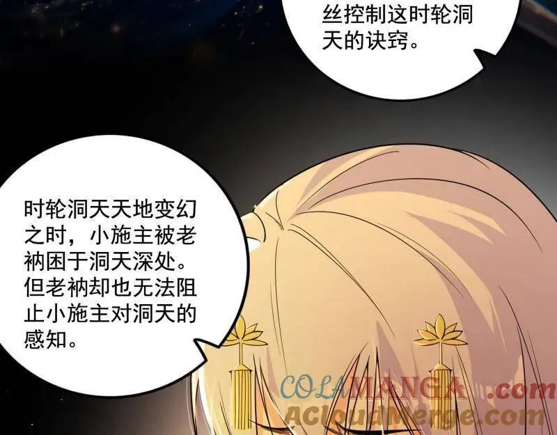 第488话 善恶难分忠奸难辨100