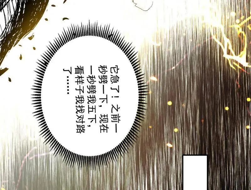 第487话 时轮洞天与谢焱的抉择55
