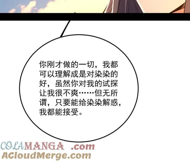 第490话 异世同位体116