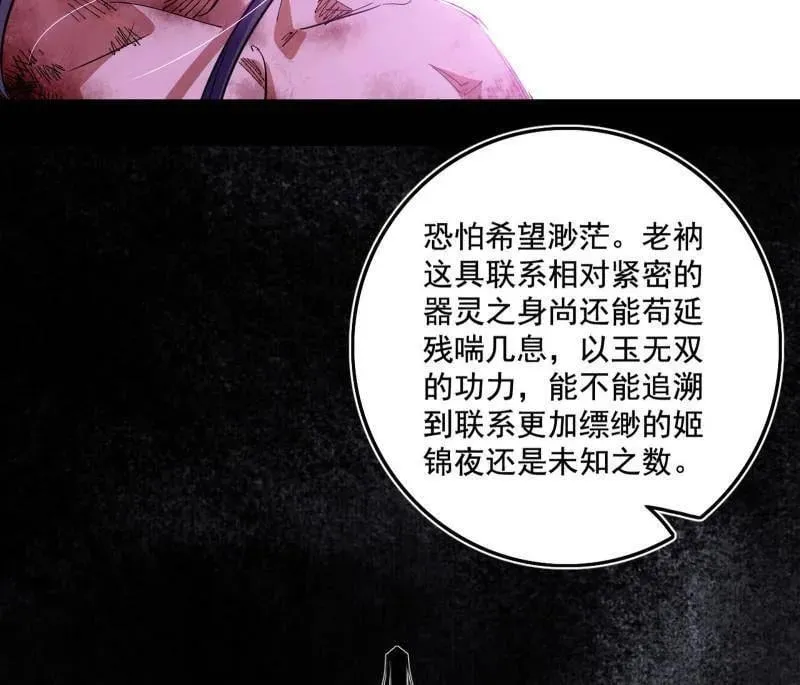 第492话 人之将死其言也善58
