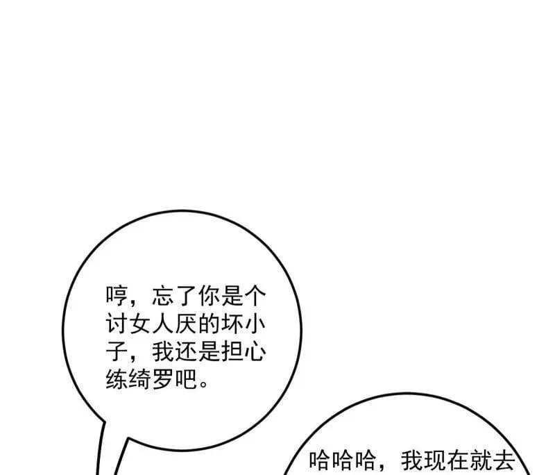第495话 不一样的练绮罗与离城惊遇5