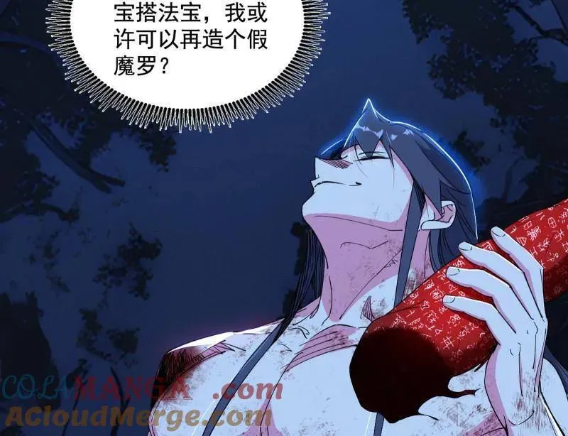 第493话 天大地大，系统最大132
