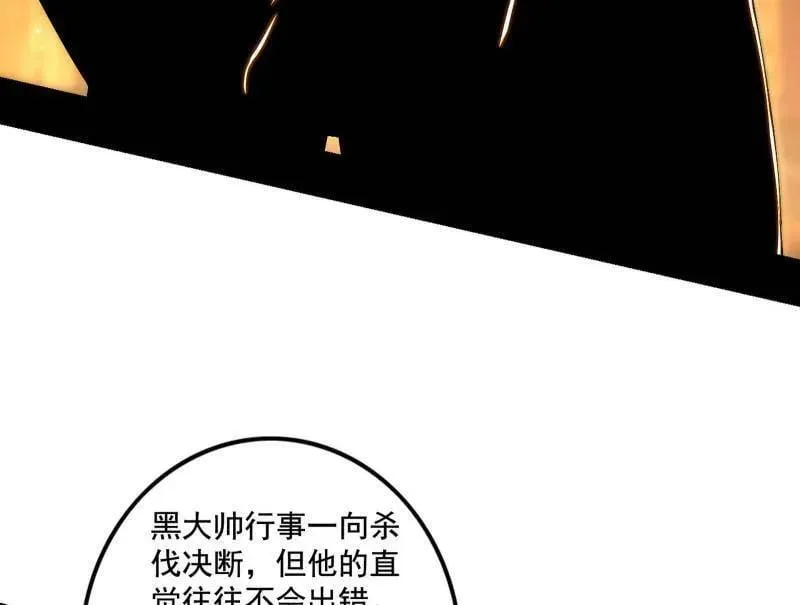 第484话 幕后黑手？113