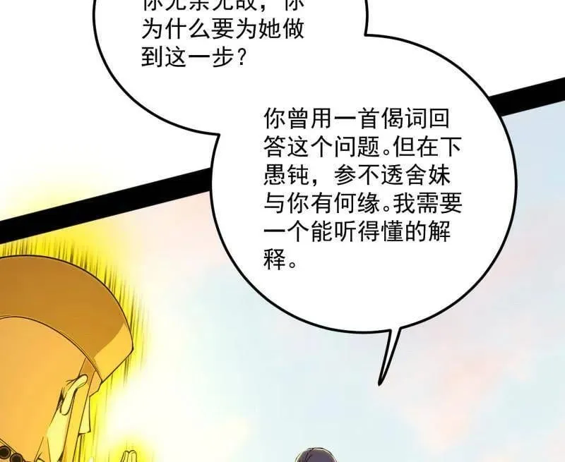 第489话 师与徒10